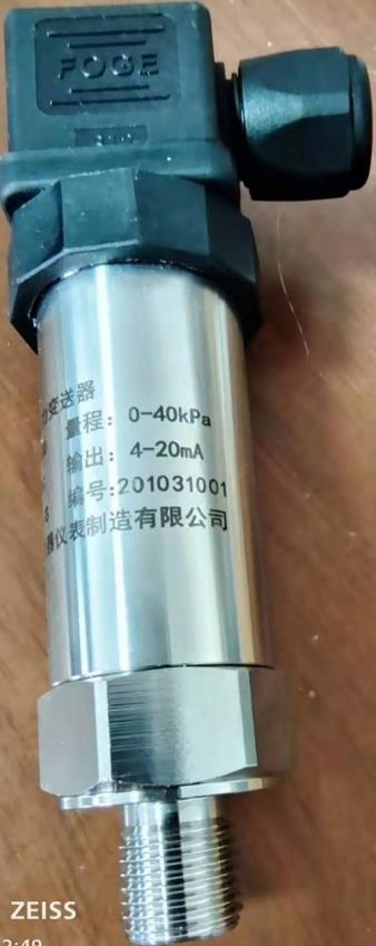 壓力變送器，XBY-104,0.2級(jí)，0.5級(jí)，4-20MA,0-40KPA